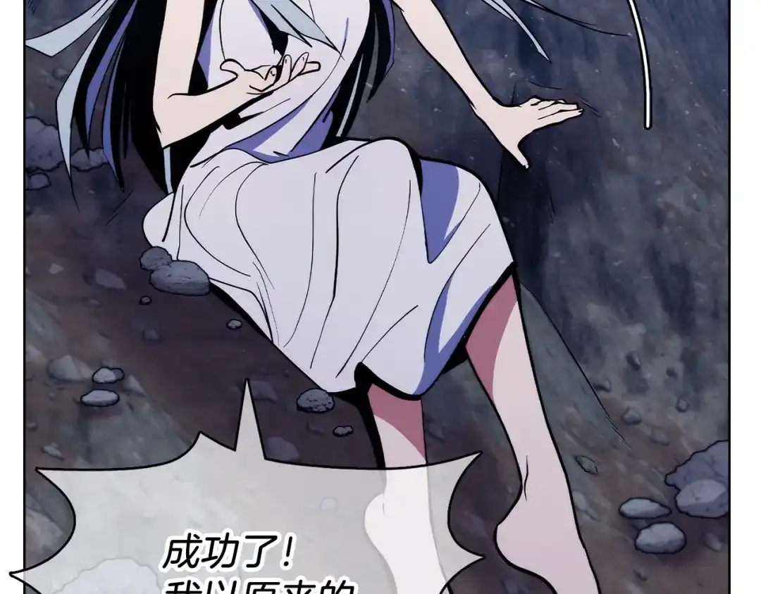 魔法屠神的我信仰科学 第39话 第248页