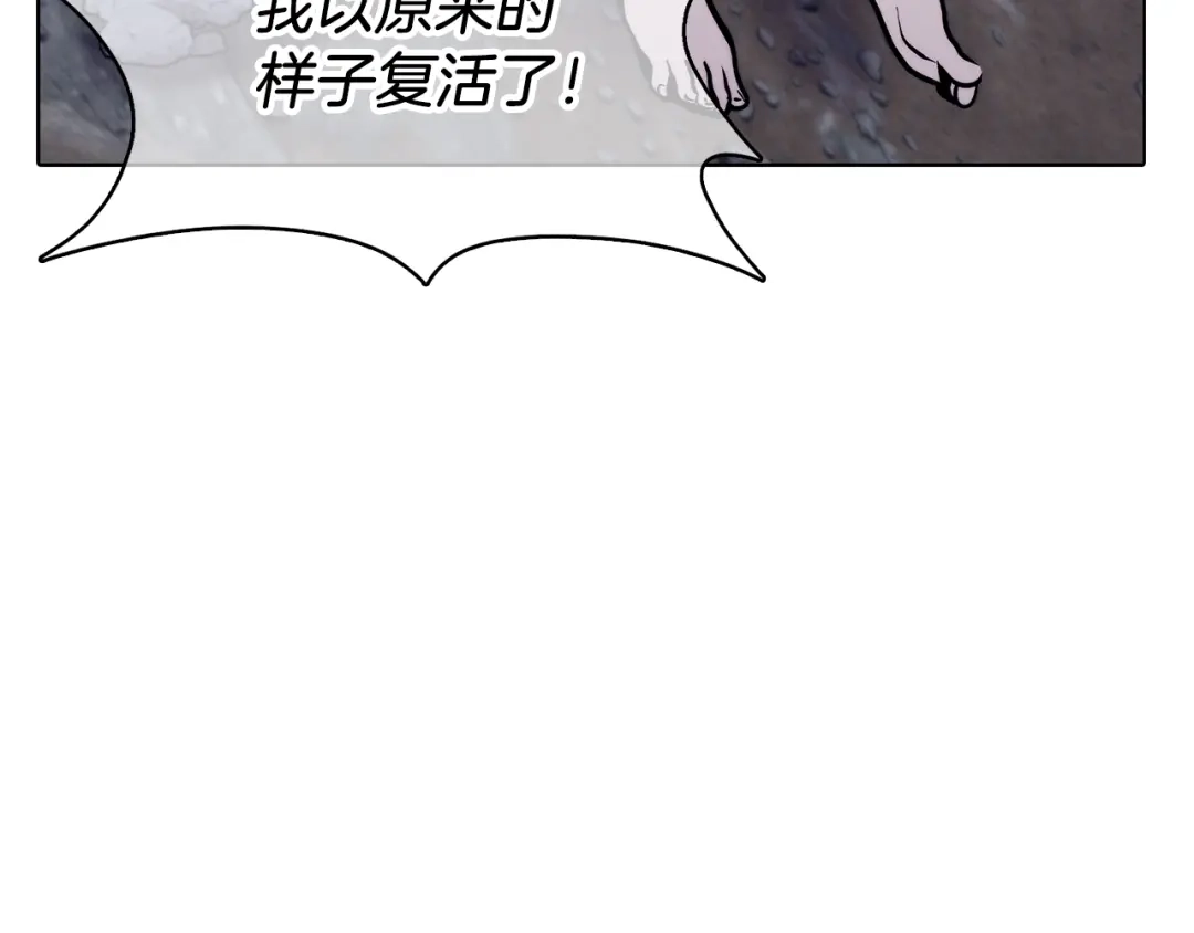 魔法屠神的我信仰科学 第39话 第249页