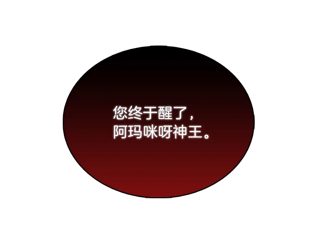 魔法屠神的我信仰科学 第39话 第250页