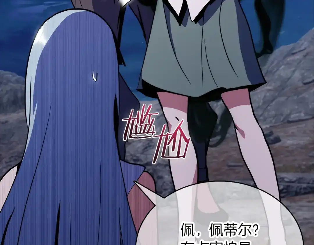 魔法屠神的我信仰科学 第39话 第255页