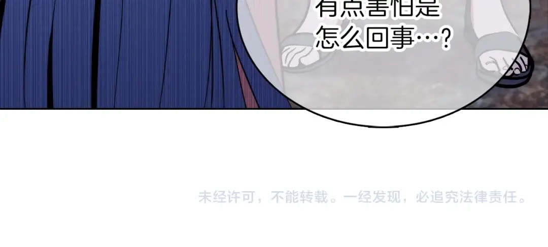 魔法屠神的我信仰科学 第39话 第256页
