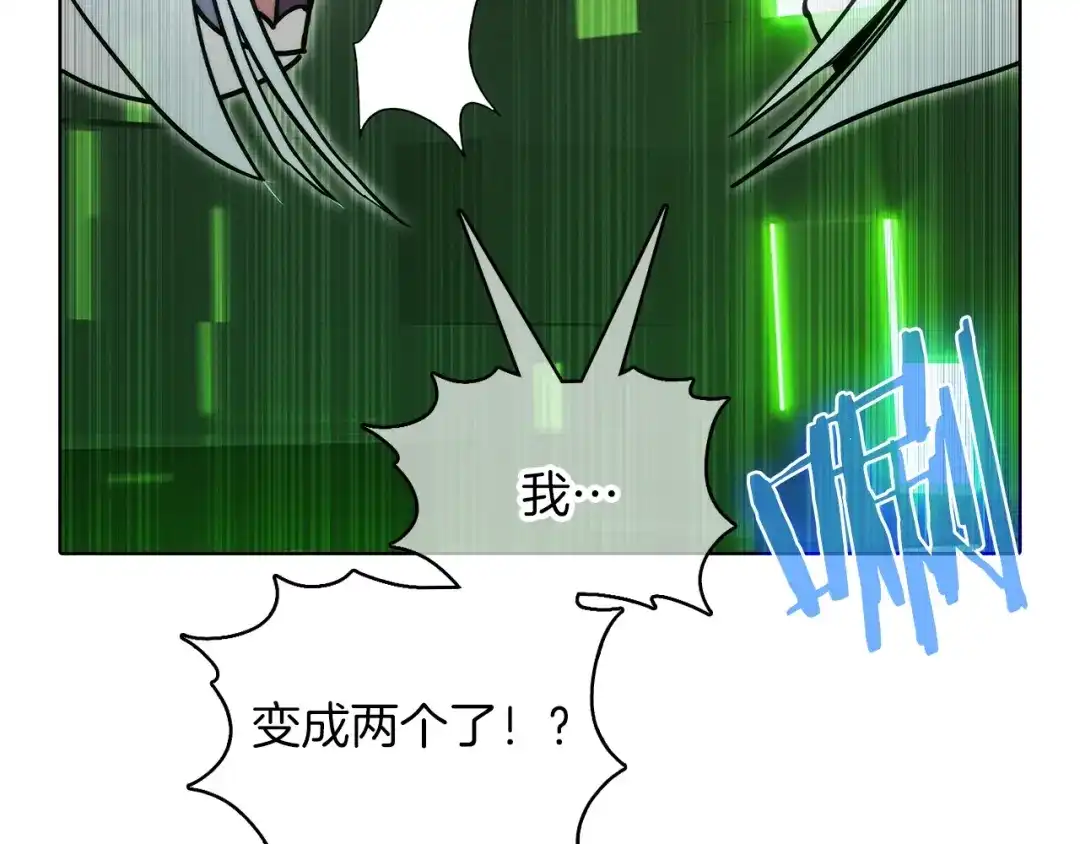魔法屠神的我信仰科学 第39话 第28页