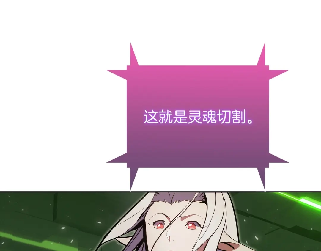 魔法屠神的我信仰科学 第39话 第30页