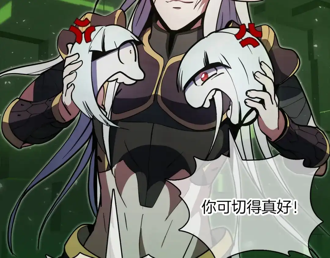 魔法屠神的我信仰科学 第39话 第31页
