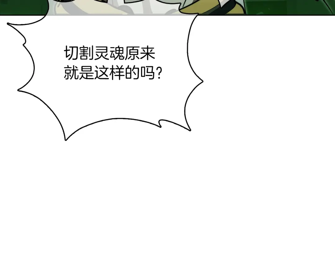 魔法屠神的我信仰科学 第39话 第32页