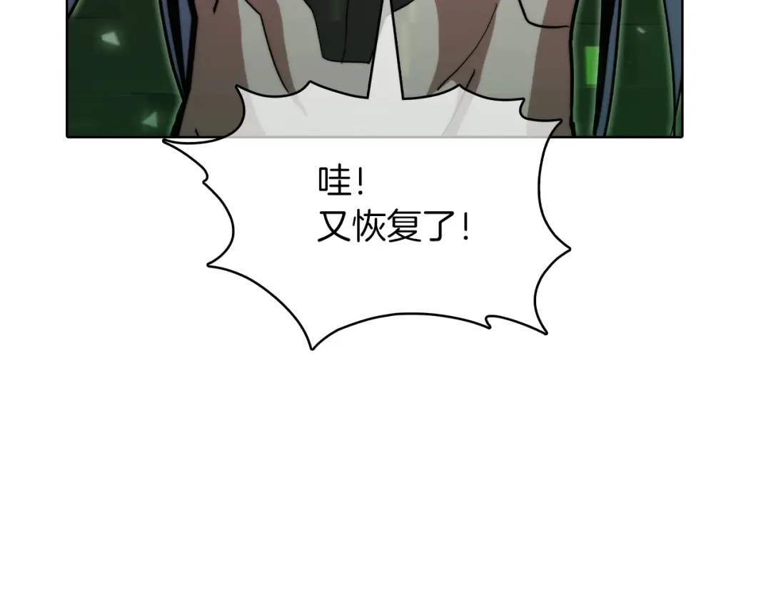 魔法屠神的我信仰科学 第39话 第37页