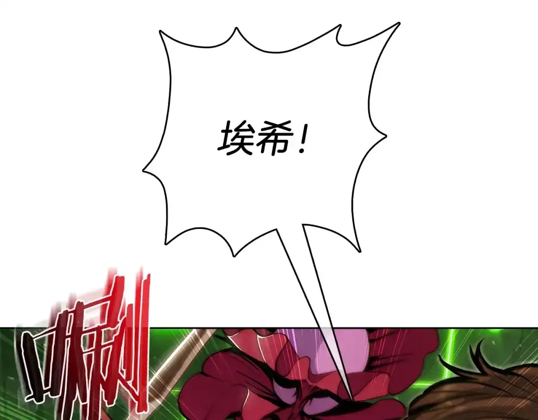魔法屠神的我信仰科学 第39话 第38页
