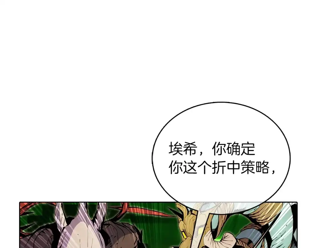魔法屠神的我信仰科学 第39话 第4页