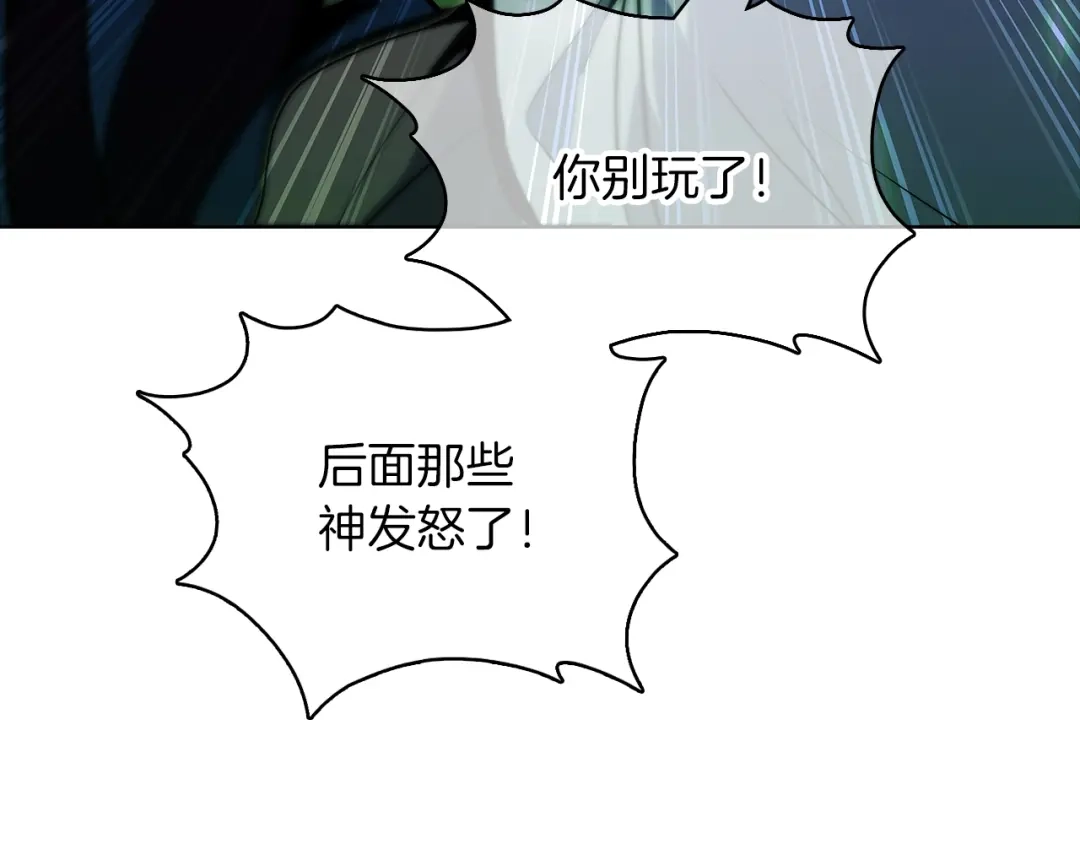 魔法屠神的我信仰科学 第39话 第40页