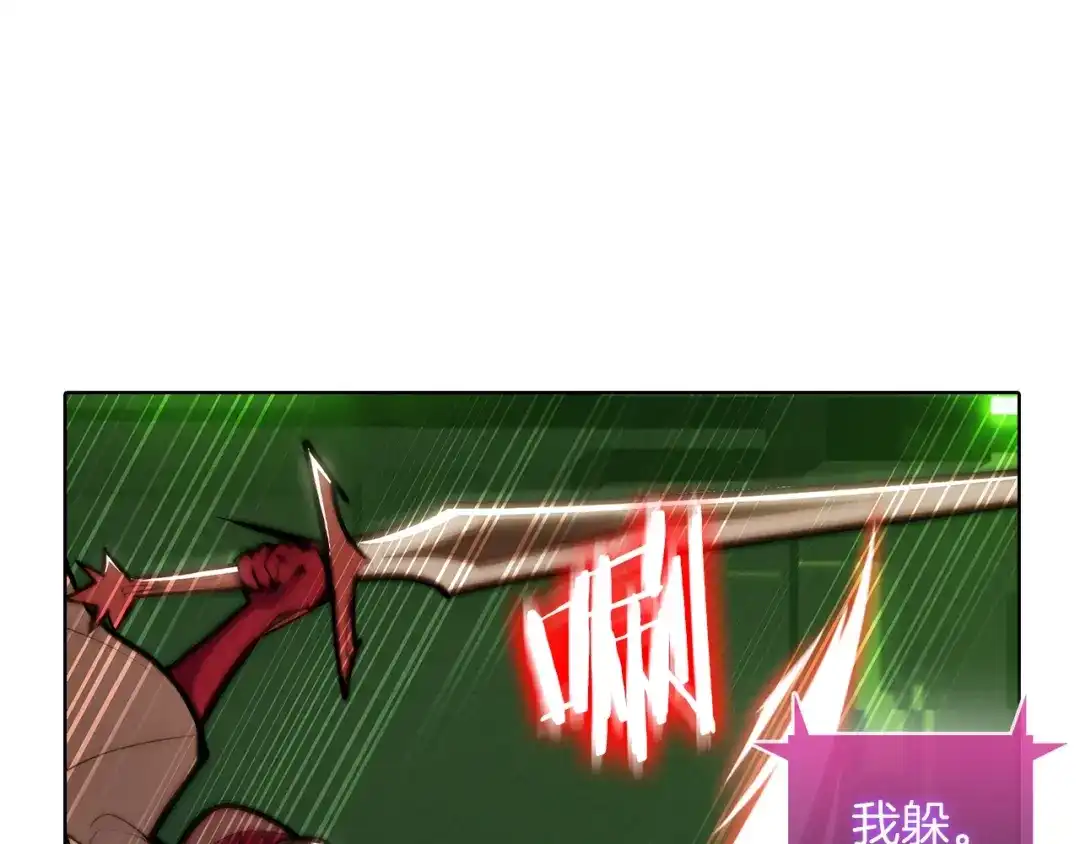 魔法屠神的我信仰科学 第39话 第42页
