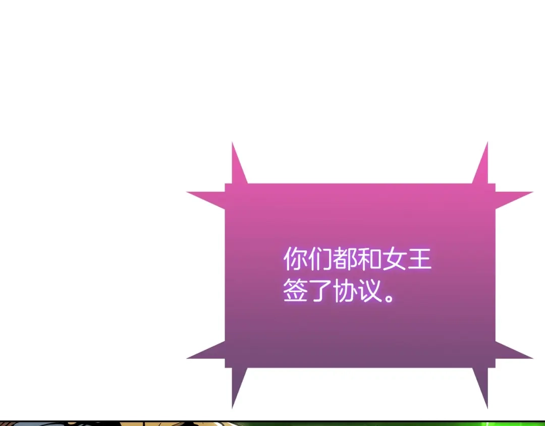 魔法屠神的我信仰科学 第39话 第56页