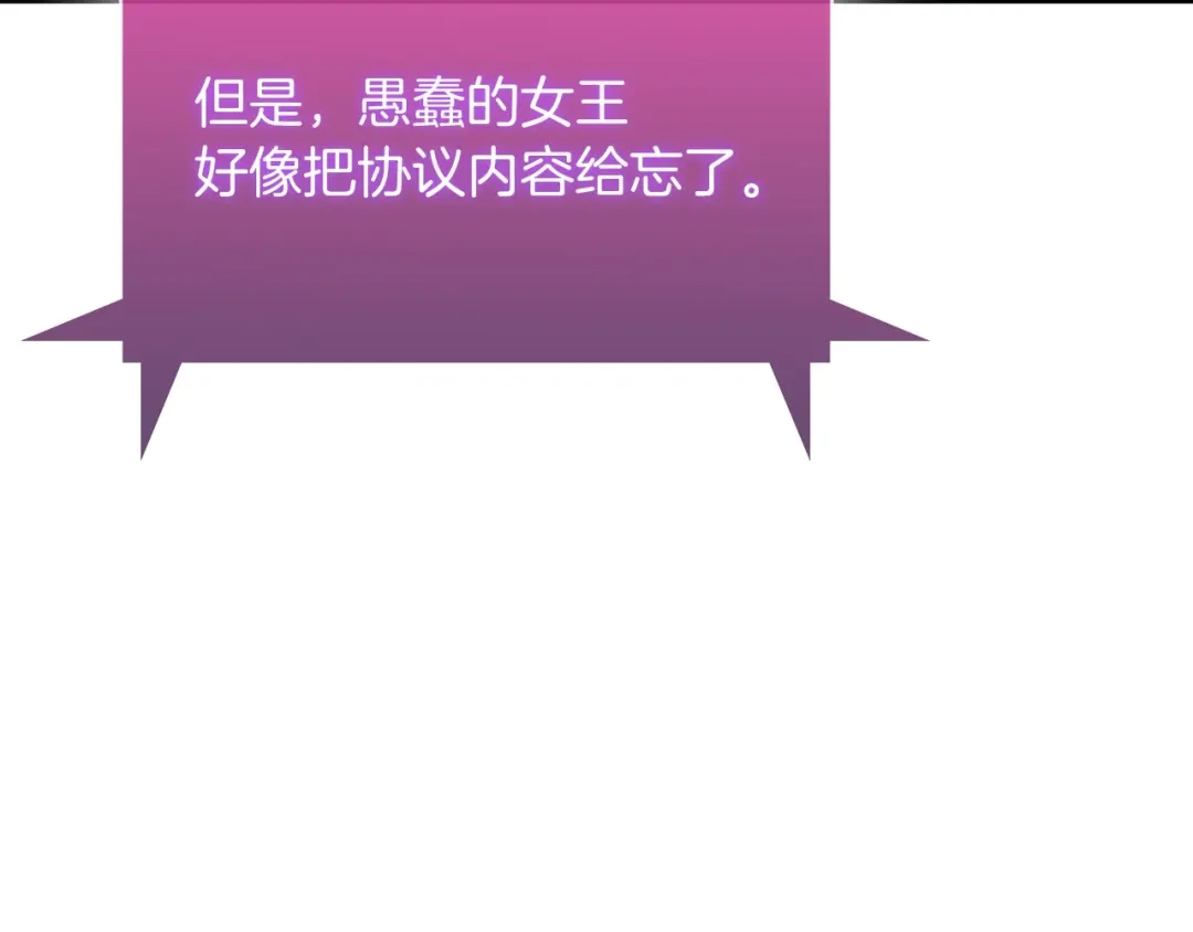 魔法屠神的我信仰科学 第39话 第58页
