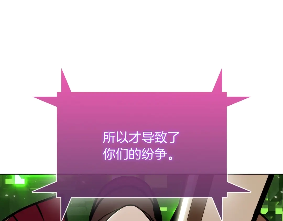 魔法屠神的我信仰科学 第39话 第59页
