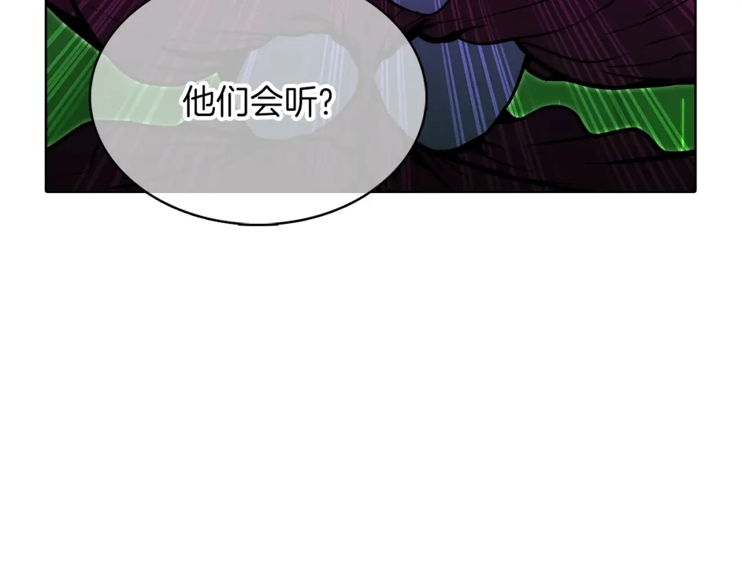 魔法屠神的我信仰科学 第39话 第6页
