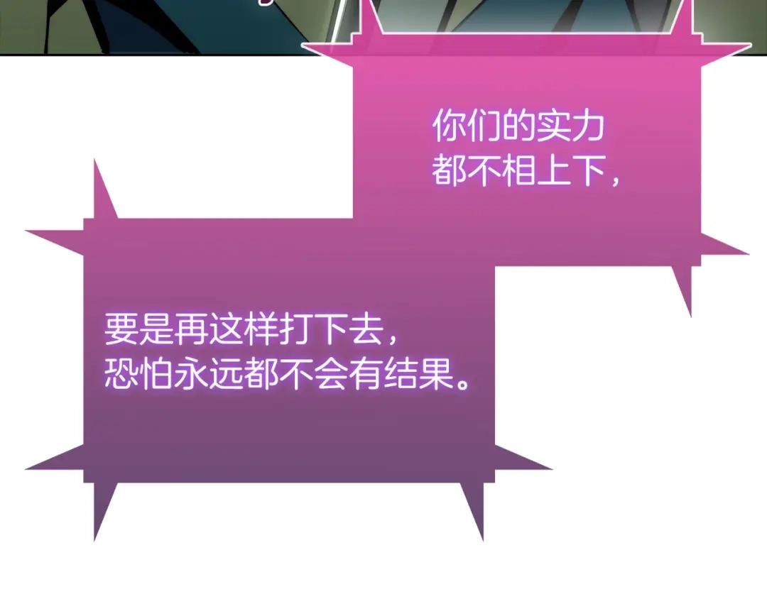 魔法屠神的我信仰科学 第39话 第61页
