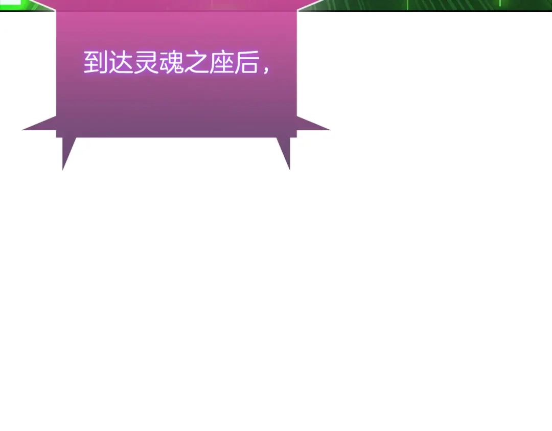 魔法屠神的我信仰科学 第39话 第69页