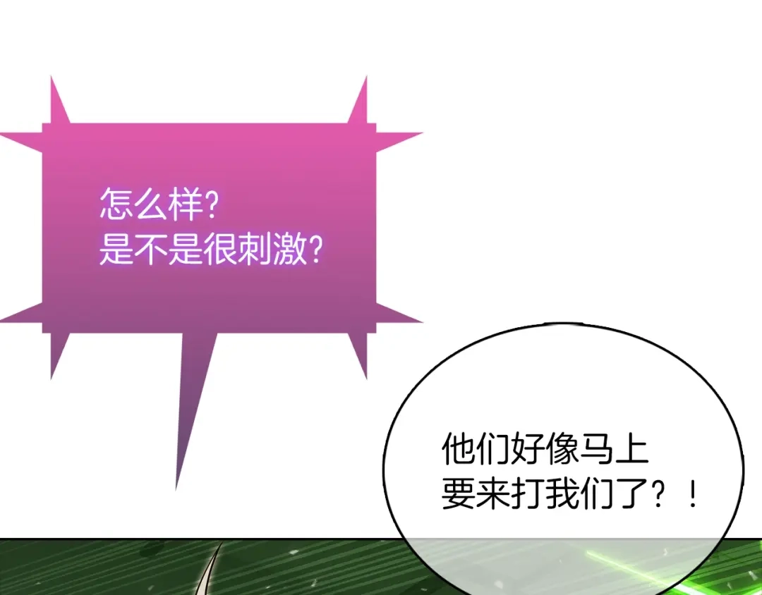 魔法屠神的我信仰科学 第39话 第7页