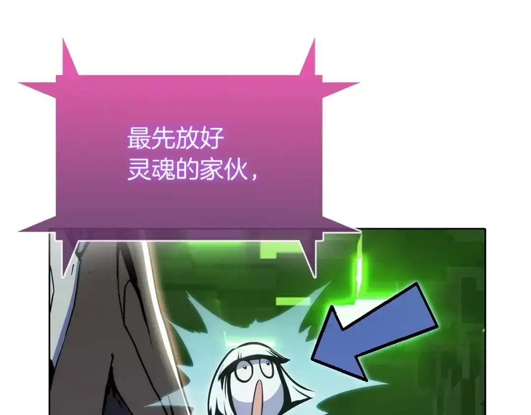 魔法屠神的我信仰科学 第39话 第70页