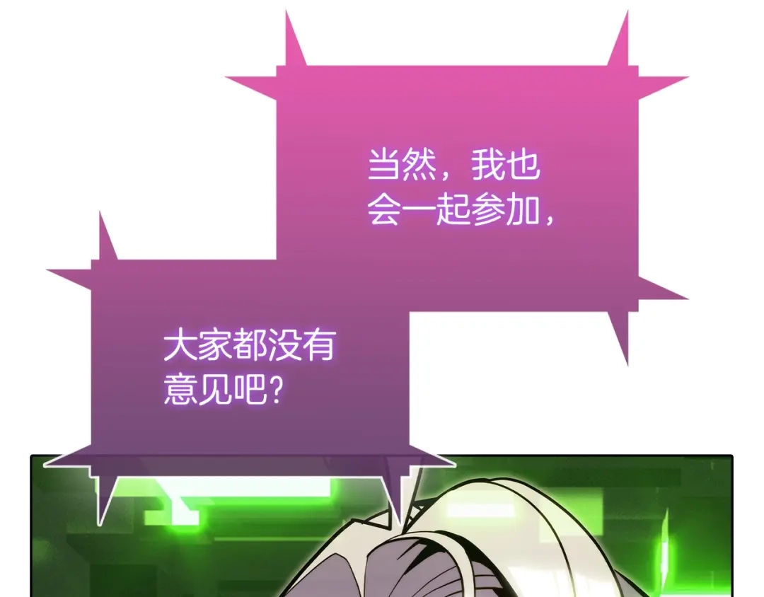 魔法屠神的我信仰科学 第39话 第73页