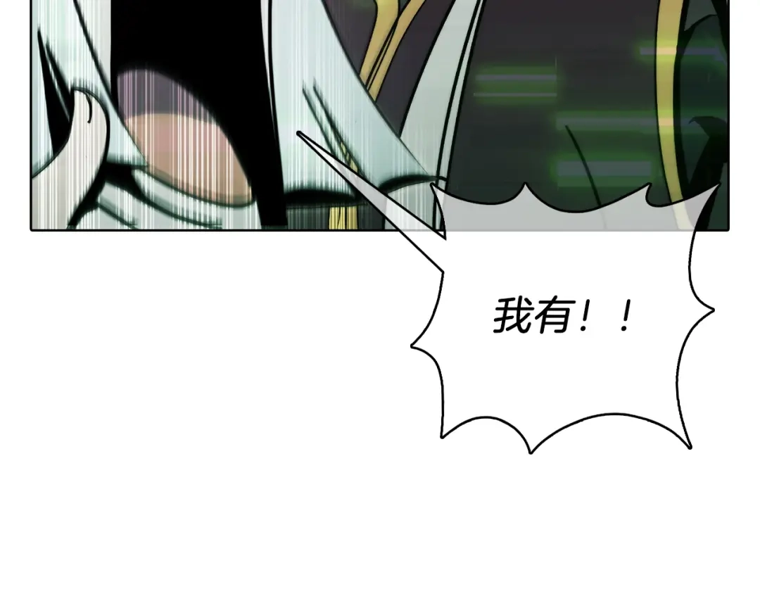 魔法屠神的我信仰科学 第39话 第75页
