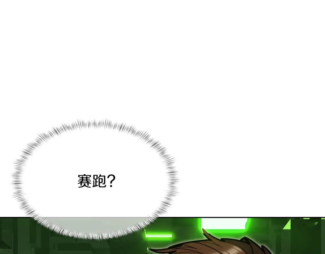 魔法屠神的我信仰科学 第39话 第76页