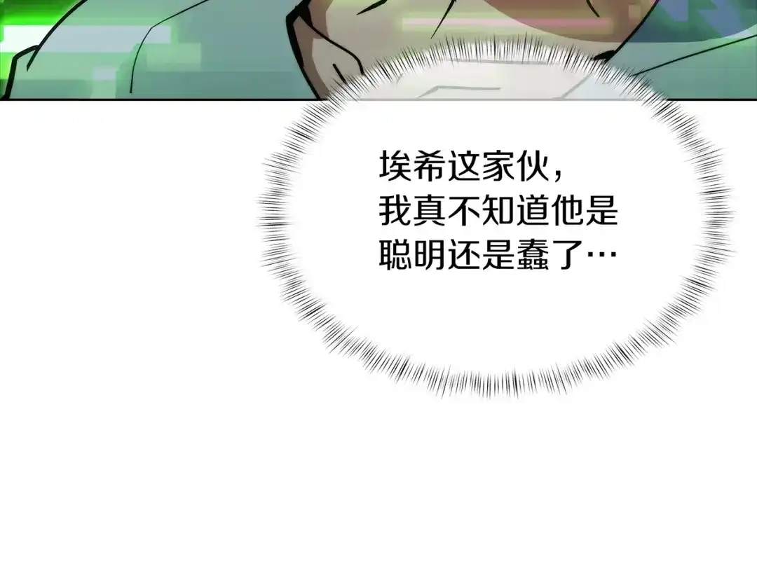魔法屠神的我信仰科学 第39话 第78页