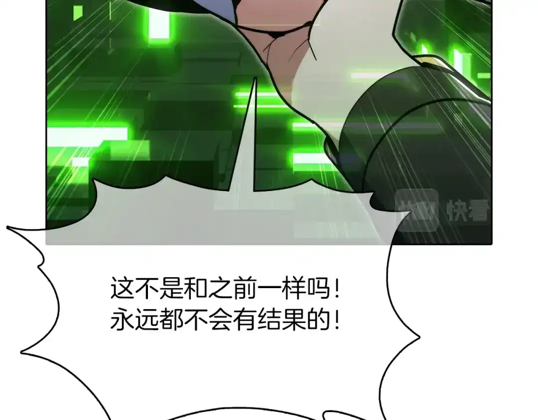 魔法屠神的我信仰科学 第39话 第81页