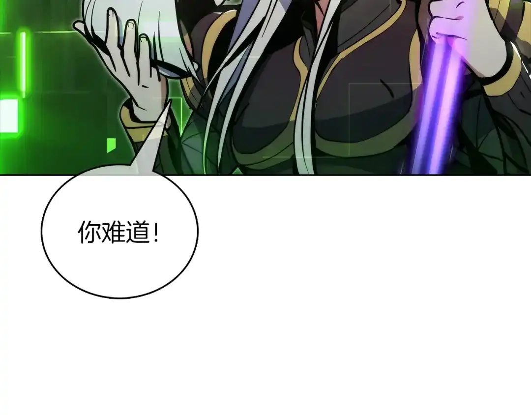 魔法屠神的我信仰科学 第39话 第84页