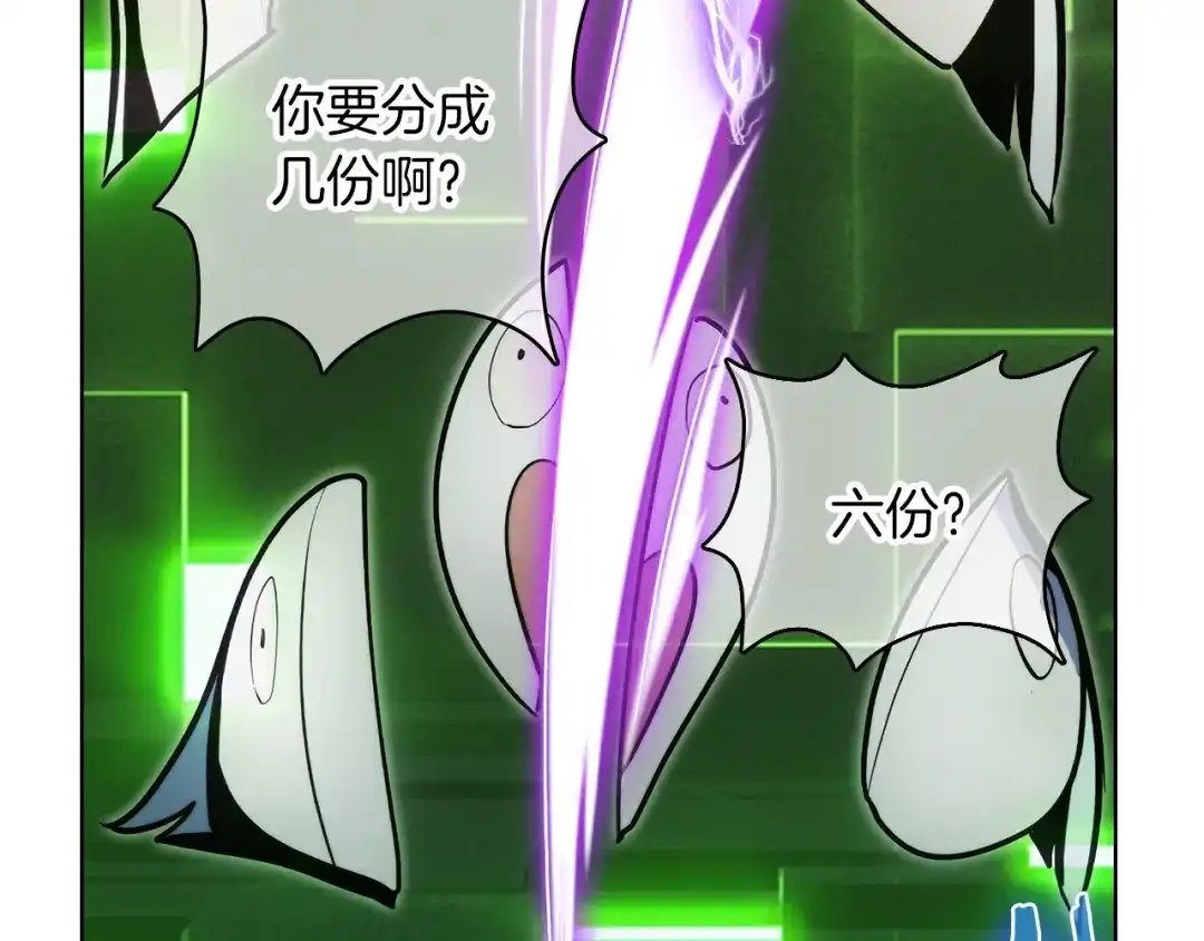 魔法屠神的我信仰科学 第39话 第89页