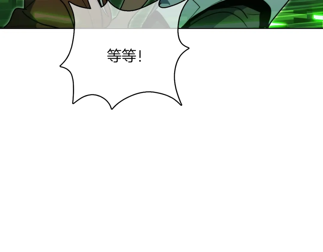 魔法屠神的我信仰科学 第39话 第9页