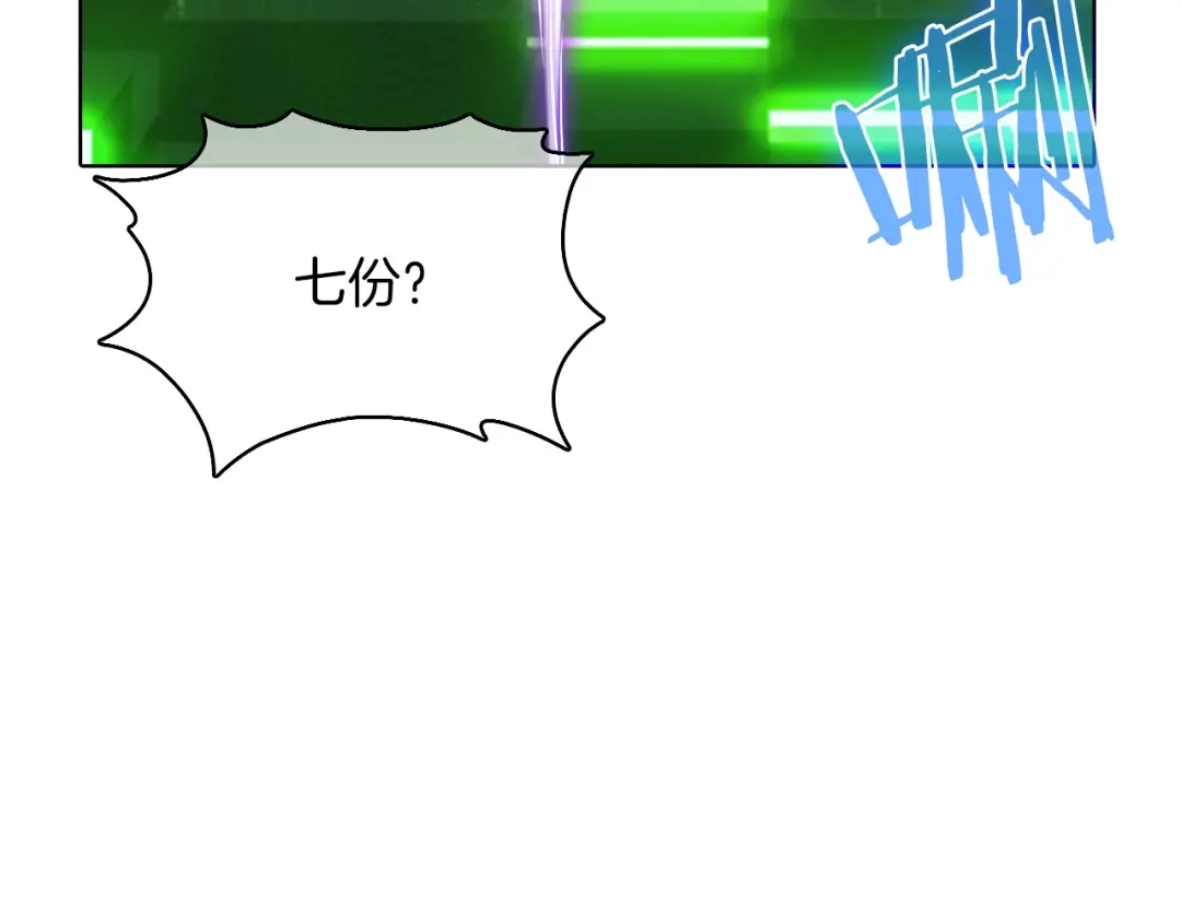 魔法屠神的我信仰科学 第39话 第90页