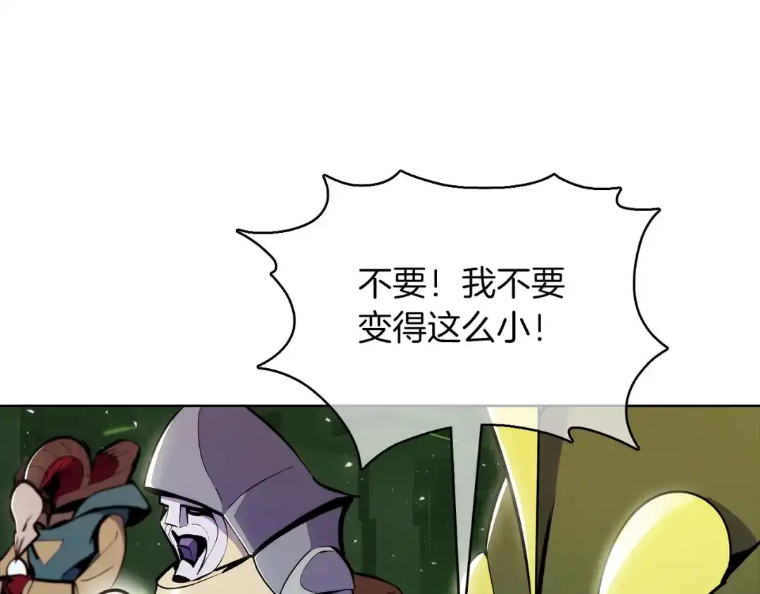 魔法屠神的我信仰科学 第39话 第92页
