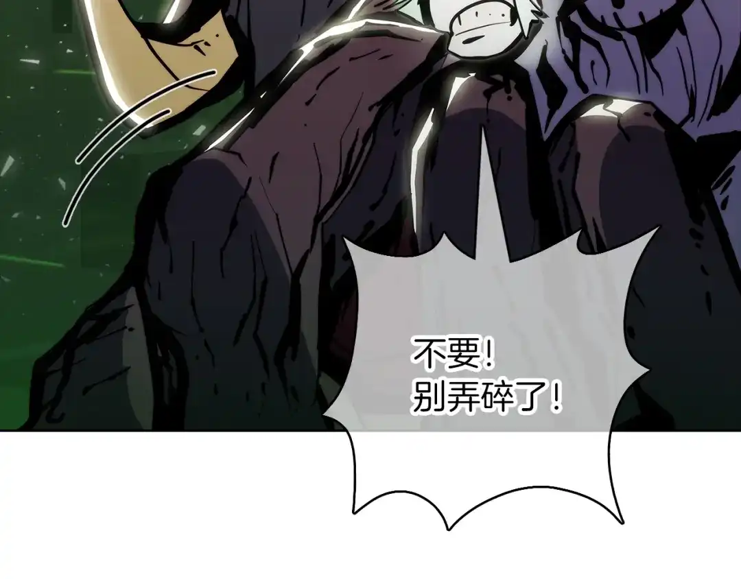 魔法屠神的我信仰科学 第39话 第96页
