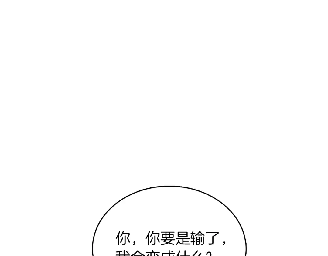 魔法屠神的我信仰科学 第39话 第97页