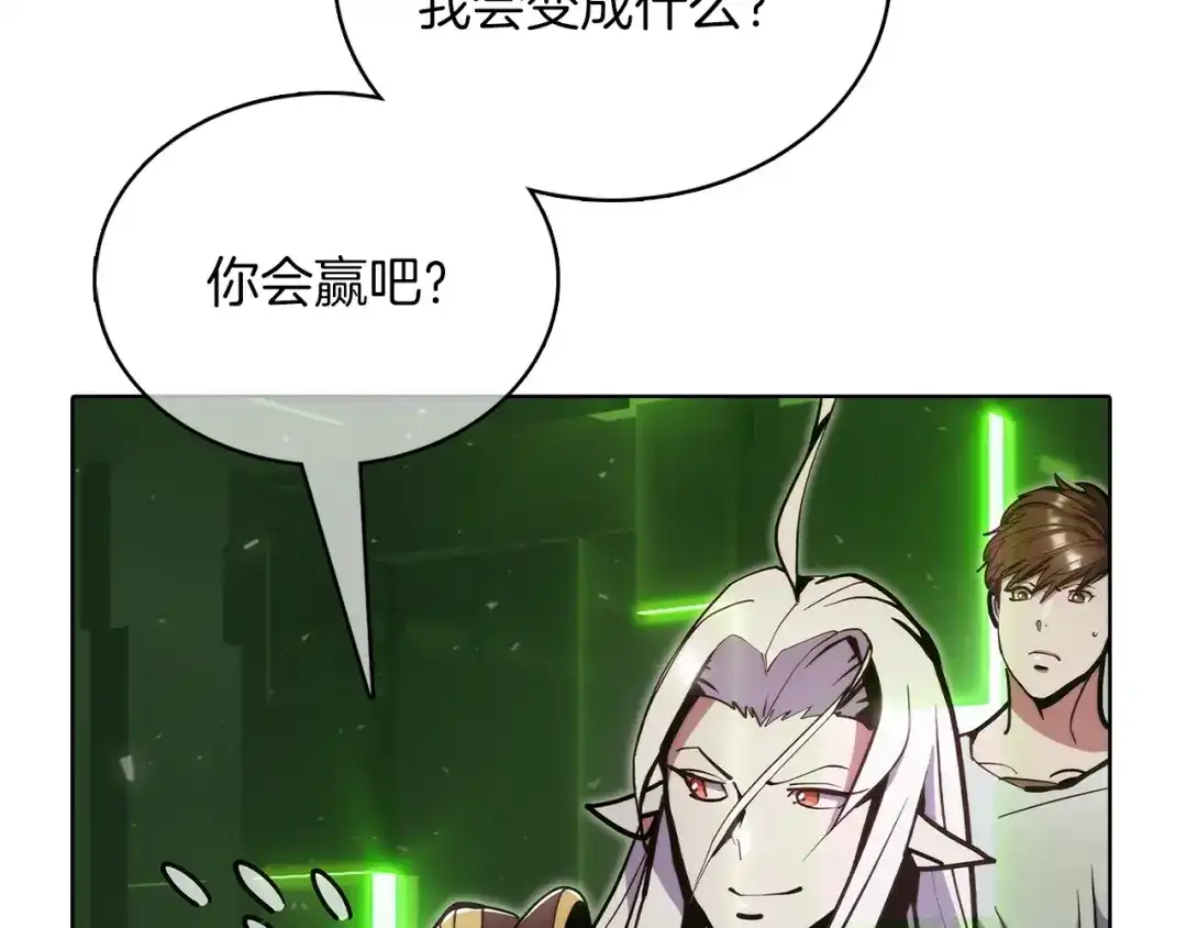 魔法屠神的我信仰科学 第39话 第98页