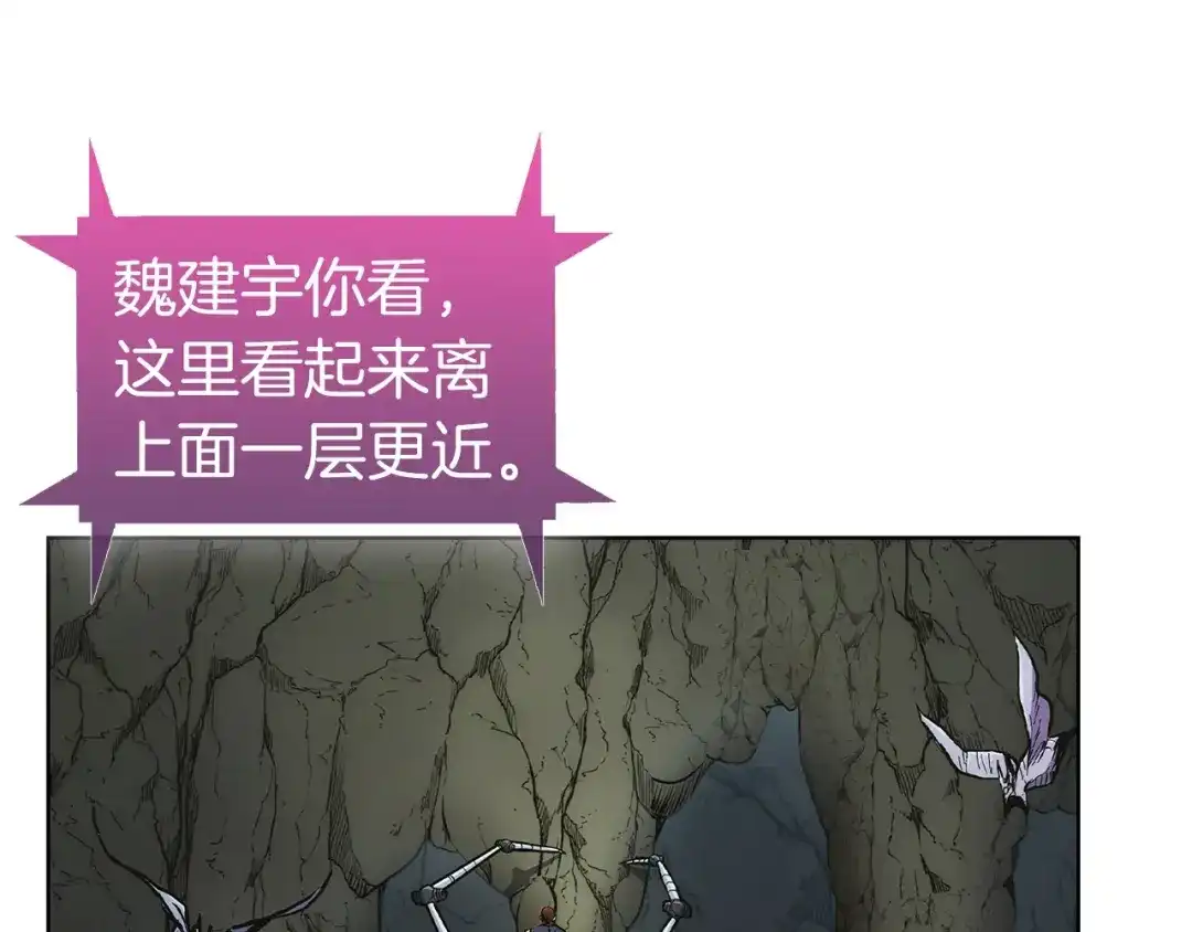 魔法屠神的我信仰科学 第3话 敌对玩家出现 第10页