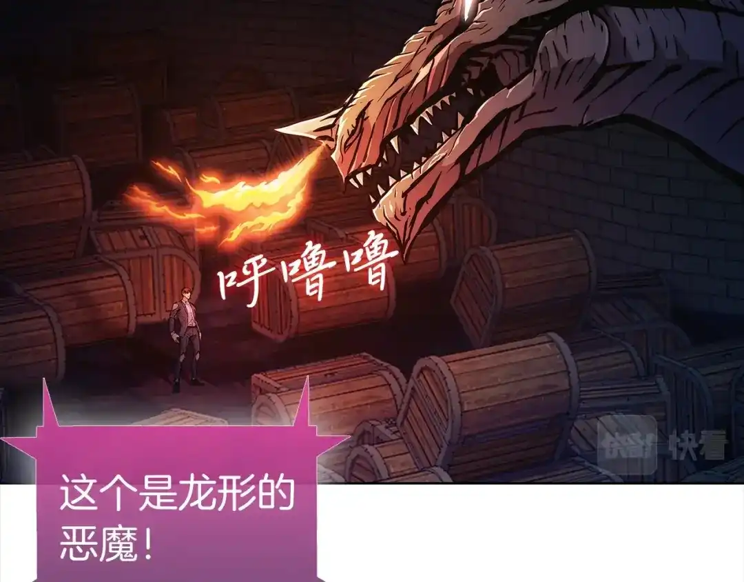魔法屠神的我信仰科学 第3话 敌对玩家出现 第101页