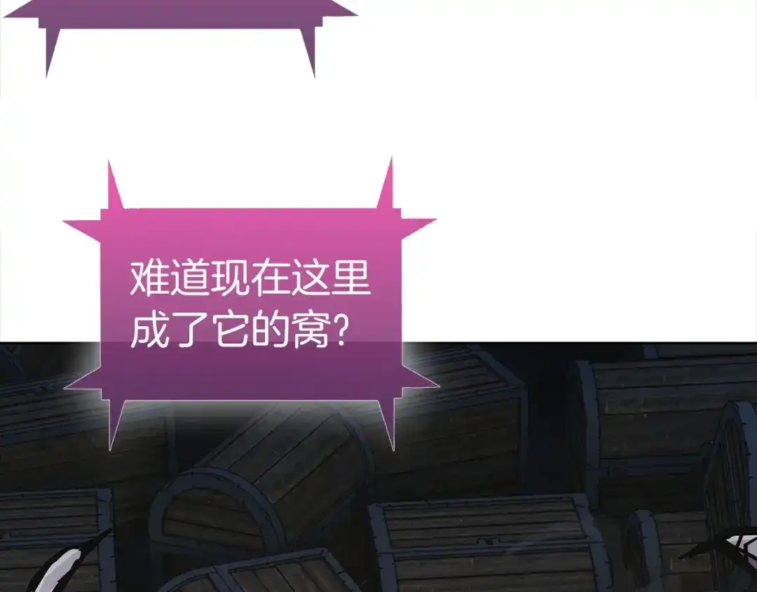 魔法屠神的我信仰科学 第3话 敌对玩家出现 第102页