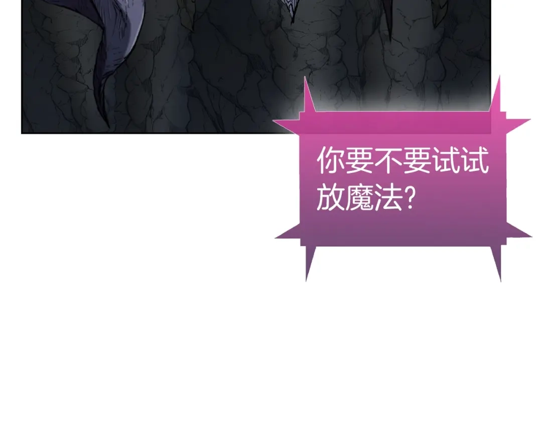 魔法屠神的我信仰科学 第3话 敌对玩家出现 第12页