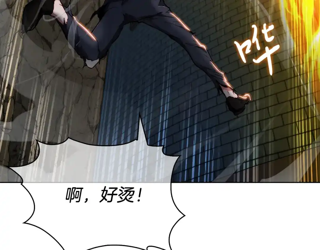 魔法屠神的我信仰科学 第3话 敌对玩家出现 第123页