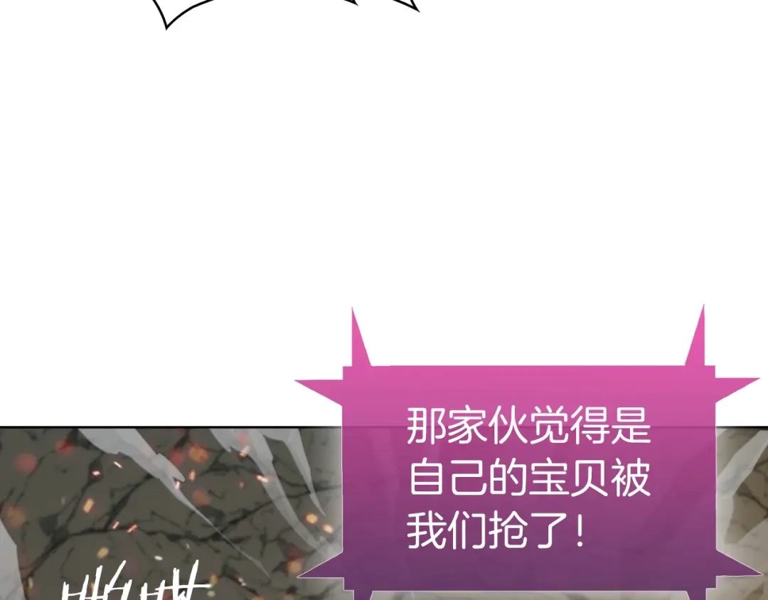 魔法屠神的我信仰科学 第3话 敌对玩家出现 第124页