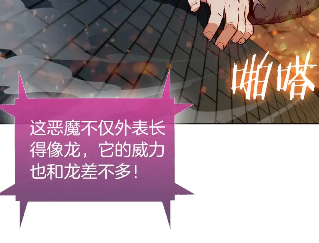 魔法屠神的我信仰科学 第3话 敌对玩家出现 第126页