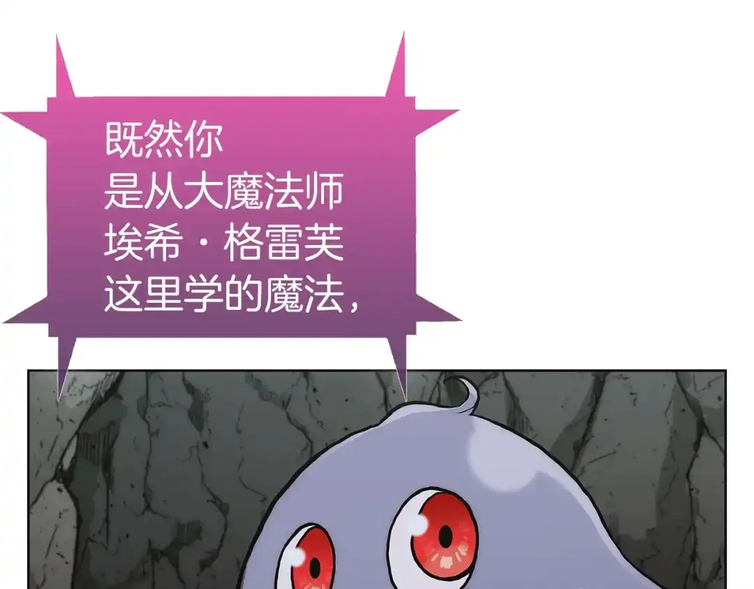 魔法屠神的我信仰科学 第3话 敌对玩家出现 第13页