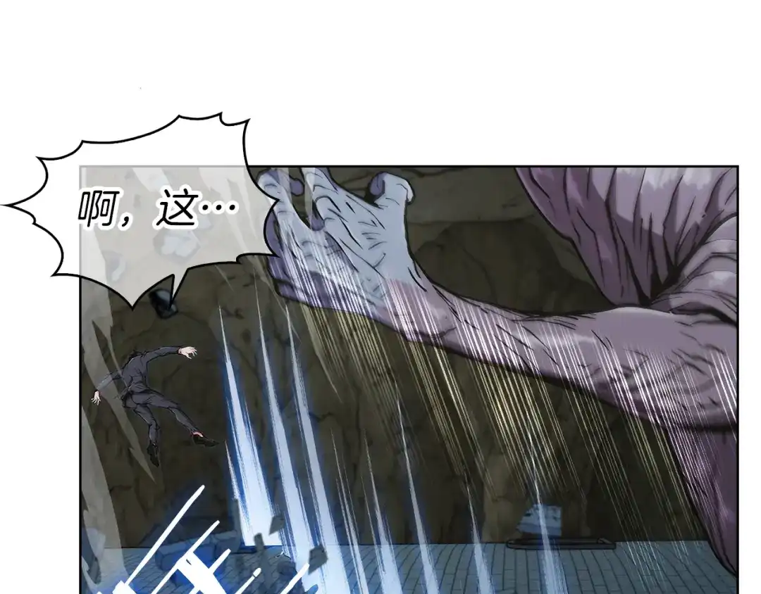魔法屠神的我信仰科学 第3话 敌对玩家出现 第130页