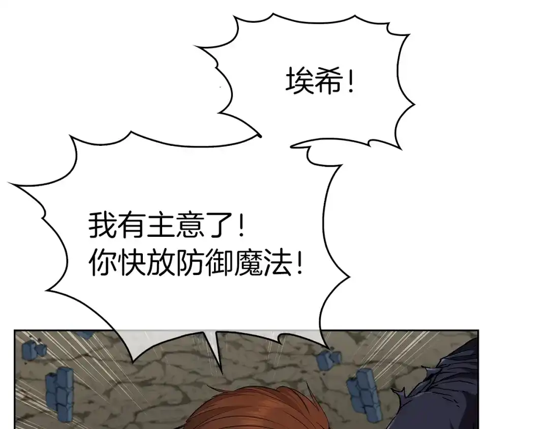 魔法屠神的我信仰科学 第3话 敌对玩家出现 第132页