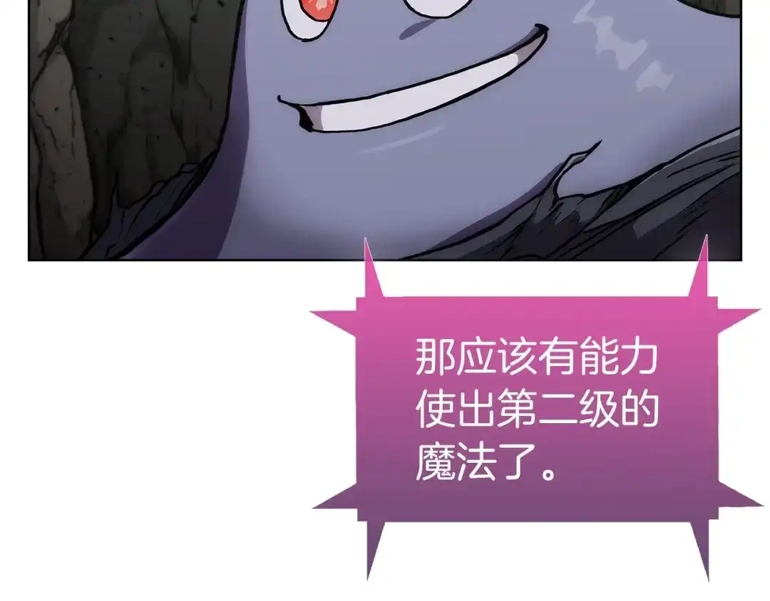 魔法屠神的我信仰科学 第3话 敌对玩家出现 第14页