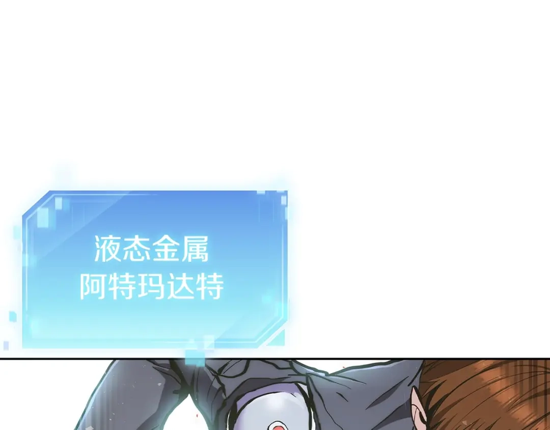 魔法屠神的我信仰科学 第3话 敌对玩家出现 第148页