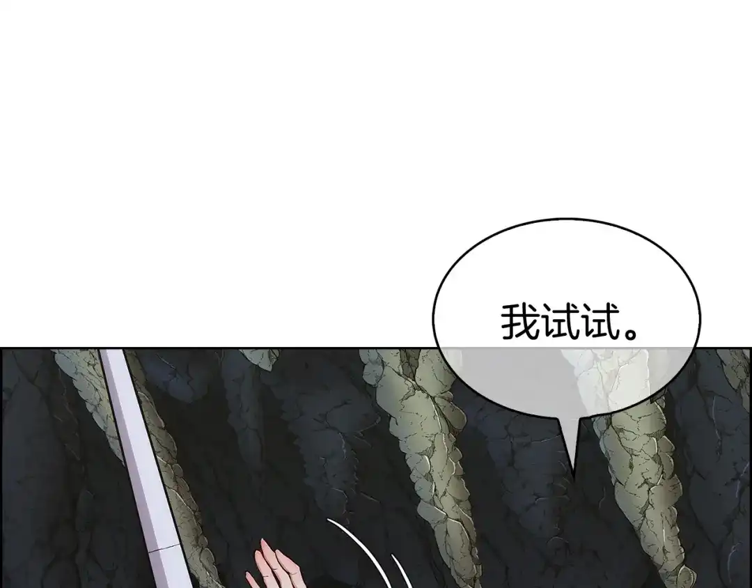 魔法屠神的我信仰科学 第3话 敌对玩家出现 第15页