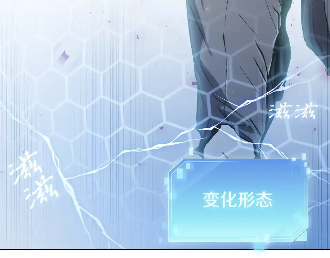魔法屠神的我信仰科学 第3话 敌对玩家出现 第150页