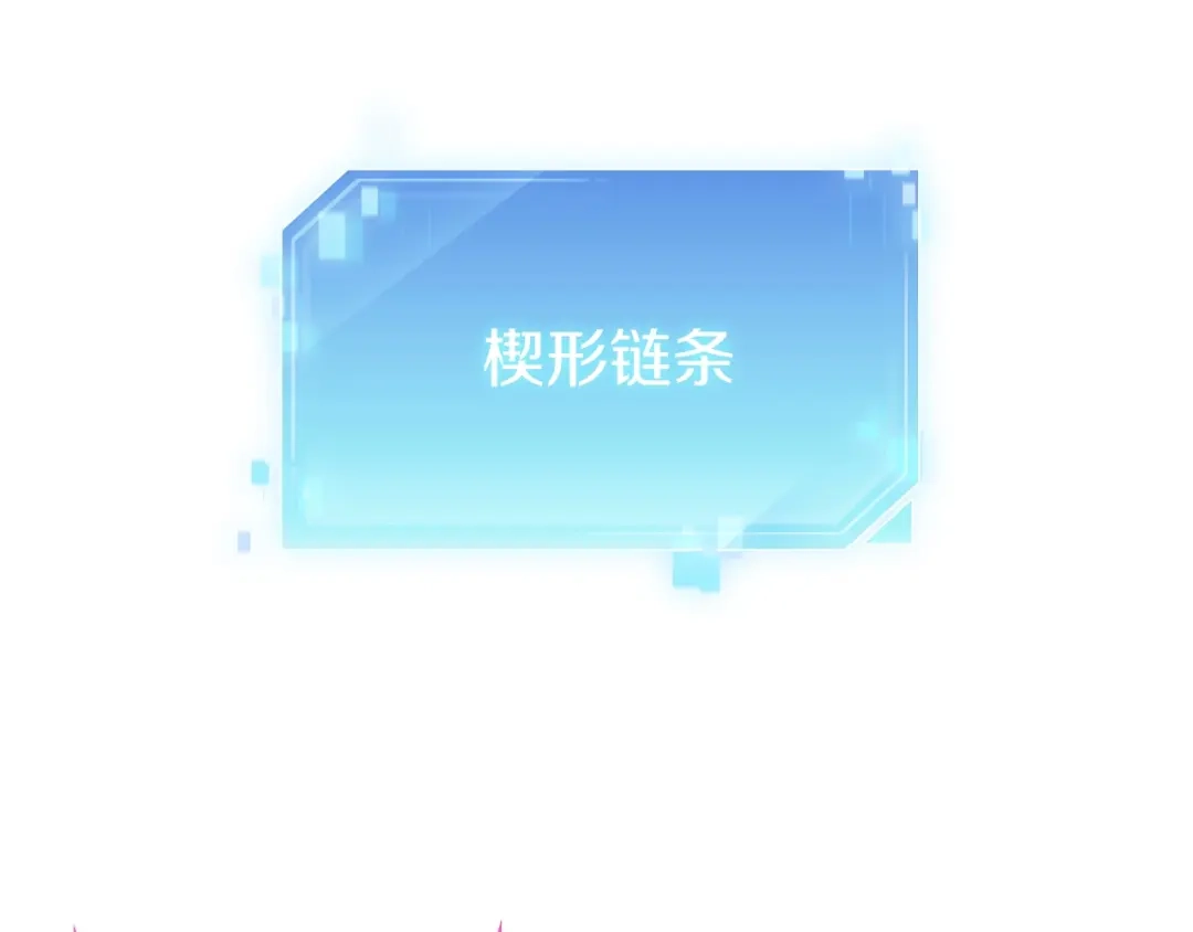 魔法屠神的我信仰科学 第3话 敌对玩家出现 第151页